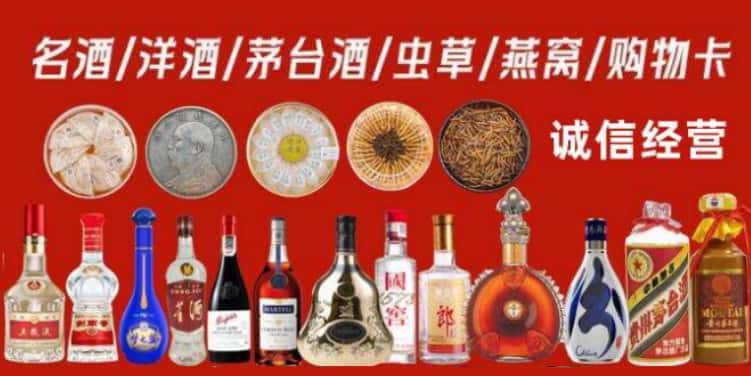 金昌回收烟酒电话